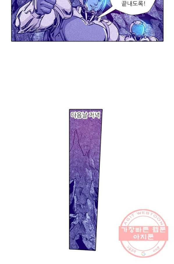 시어스톤:수련4만년 155화 27