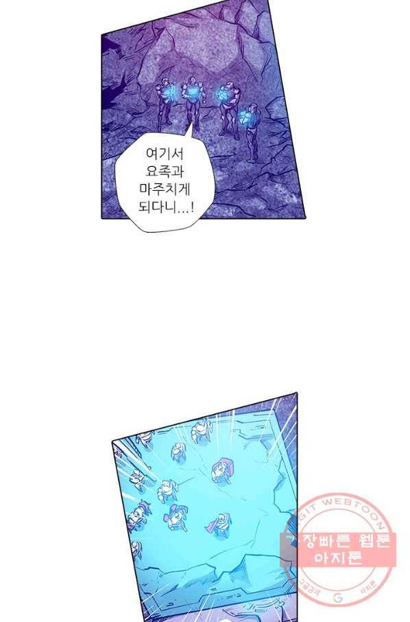 시어스톤:수련4만년 155화 32
