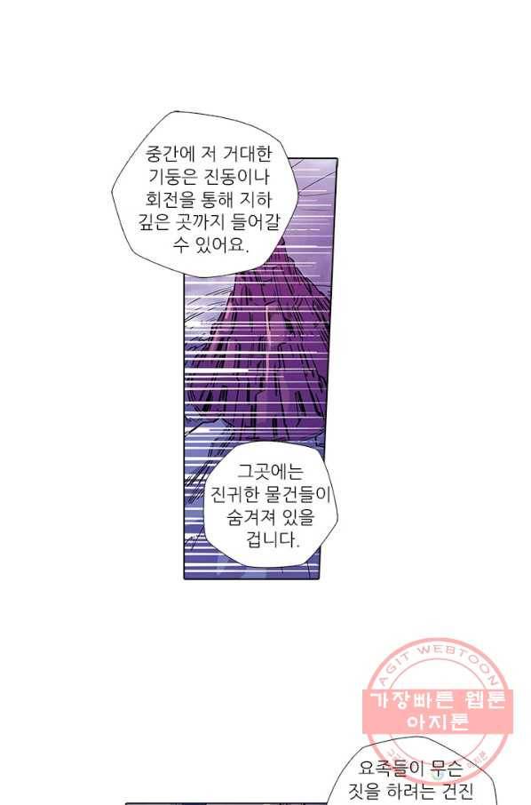 시어스톤:수련4만년 155화 37