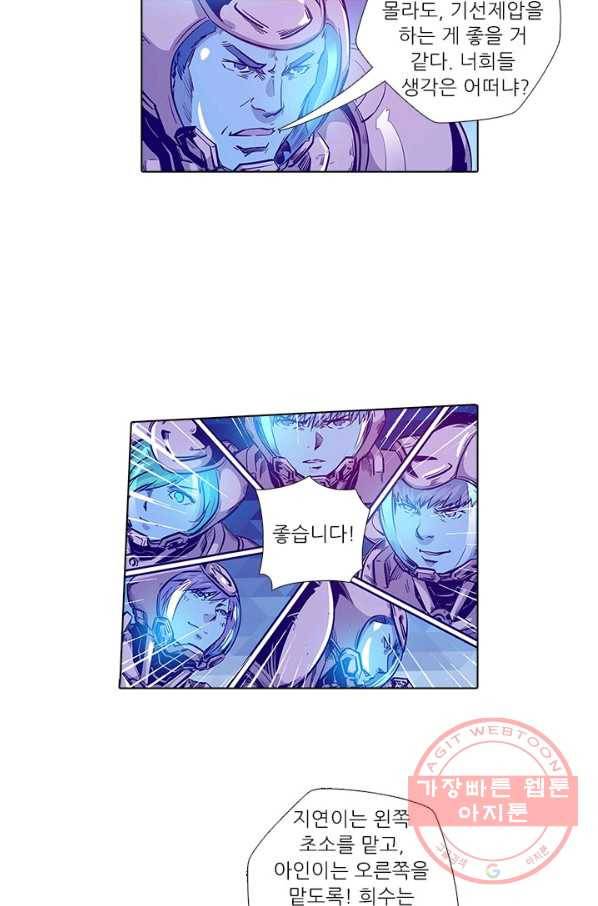 시어스톤:수련4만년 155화 38