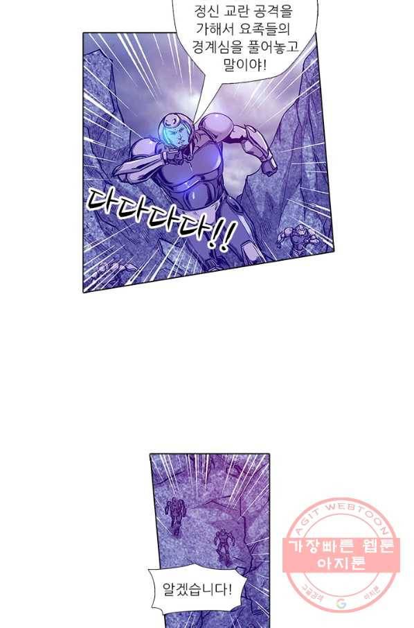 시어스톤:수련4만년 155화 39