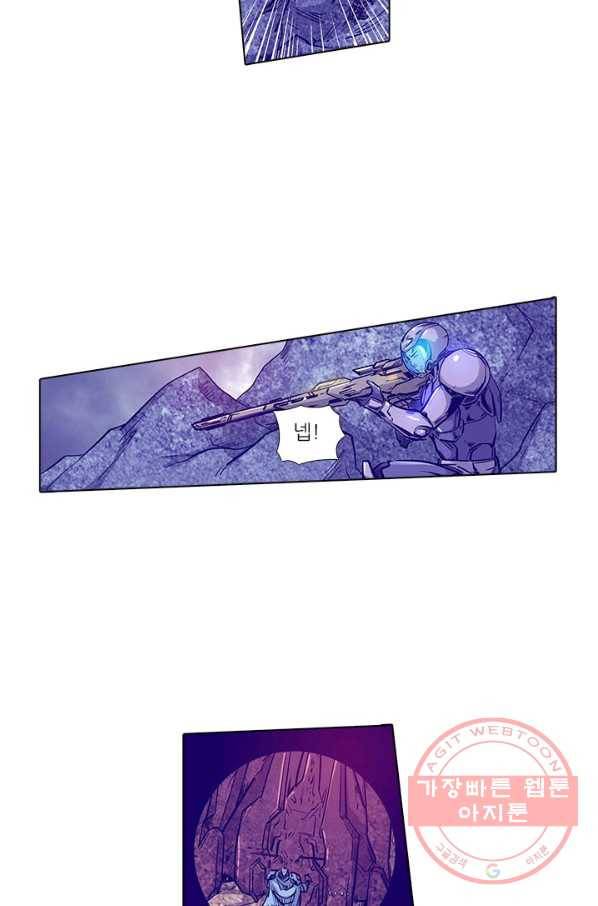 시어스톤:수련4만년 155화 40