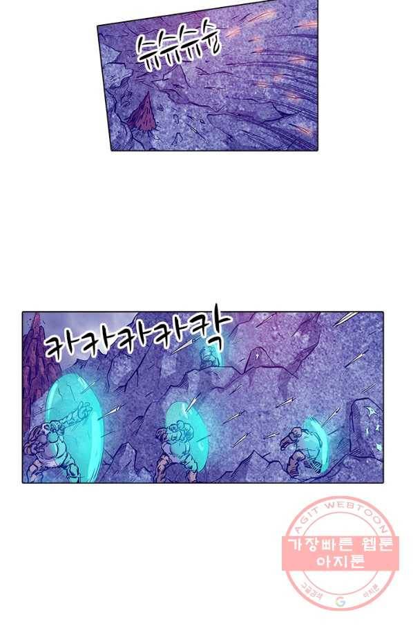 시어스톤:수련4만년 155화 44