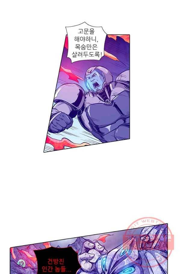 시어스톤:수련4만년 155화 49