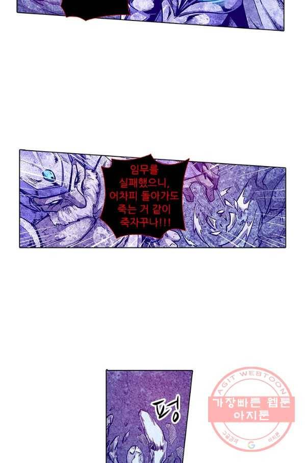 시어스톤:수련4만년 155화 50