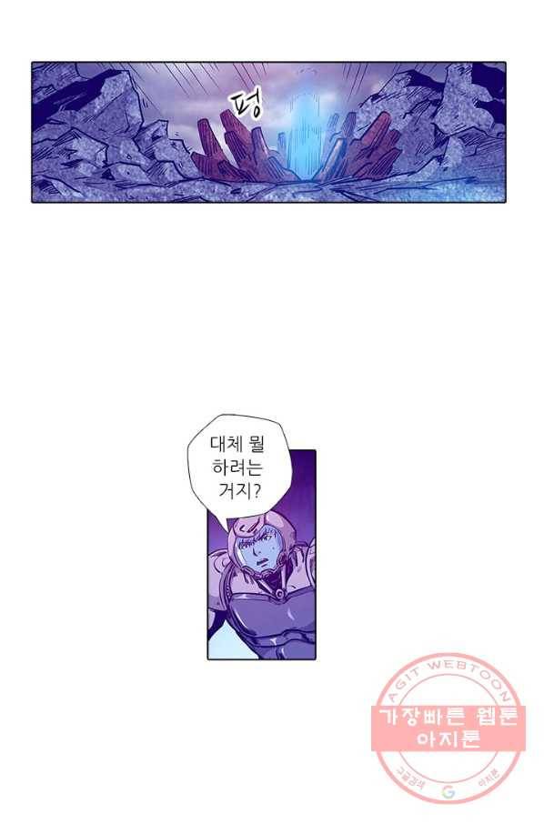 시어스톤:수련4만년 155화 52