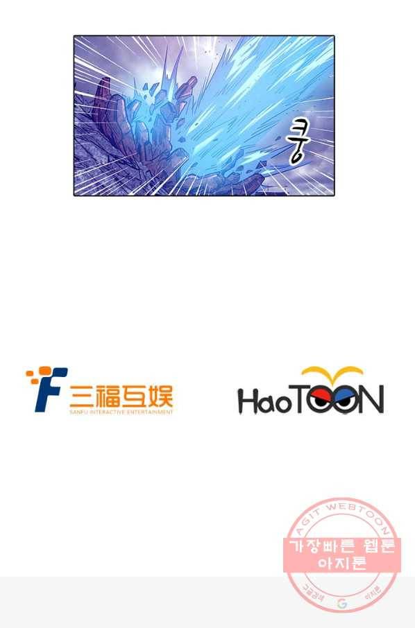시어스톤:수련4만년 155화 53