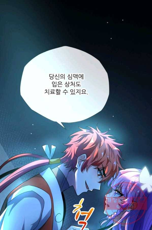 무영삼천도 8화 1