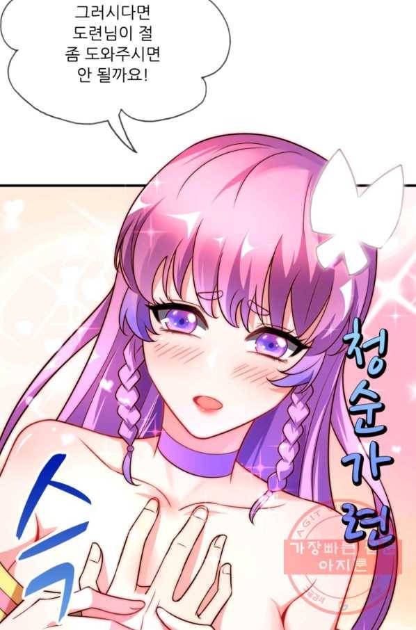 무영삼천도 8화 7