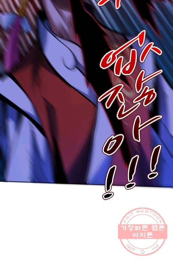 무영삼천도 8화 10