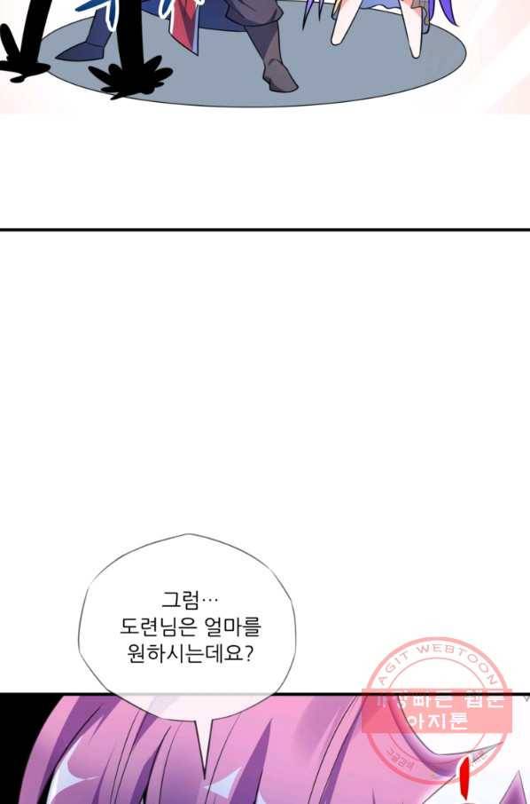 무영삼천도 8화 12