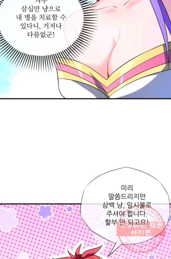 무영삼천도 8화 16