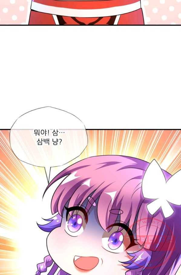 무영삼천도 8화 18