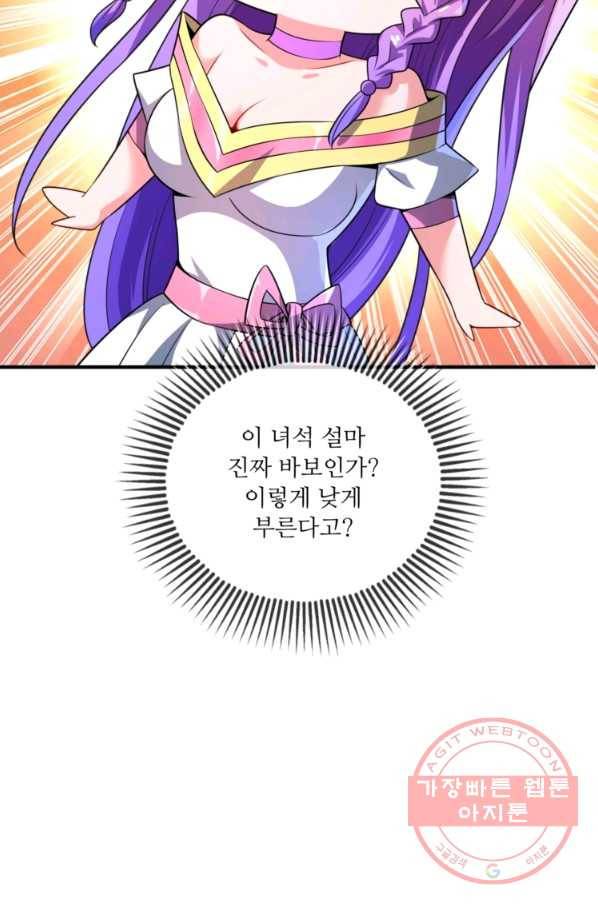 무영삼천도 8화 19