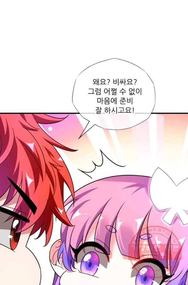 무영삼천도 8화 20
