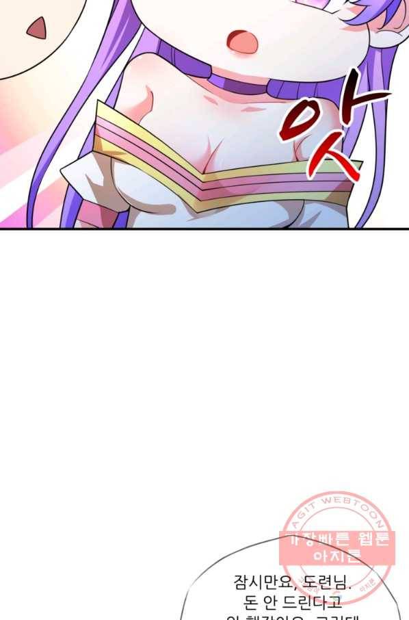 무영삼천도 8화 21