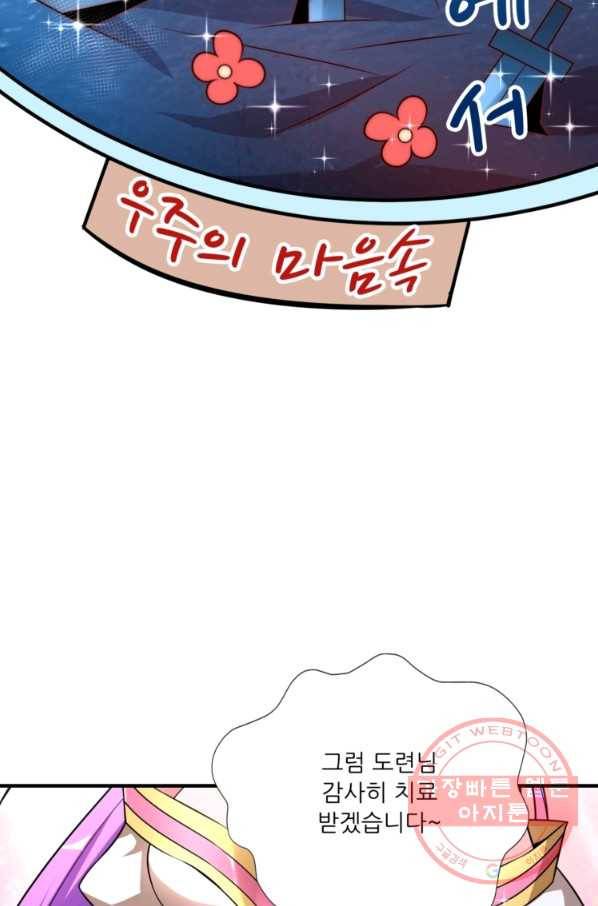 무영삼천도 8화 25