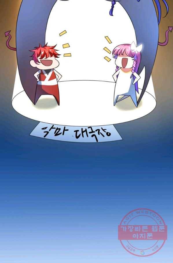 무영삼천도 8화 28