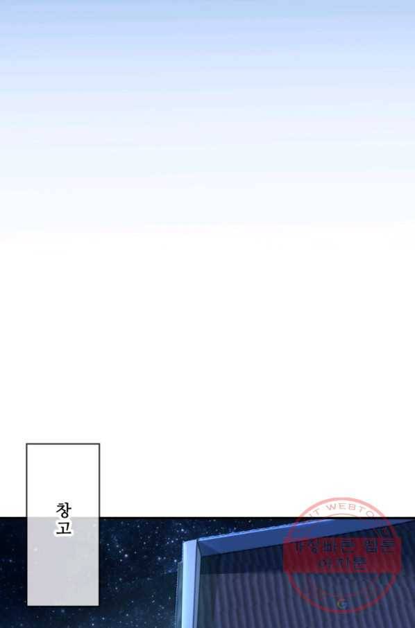 무영삼천도 8화 29