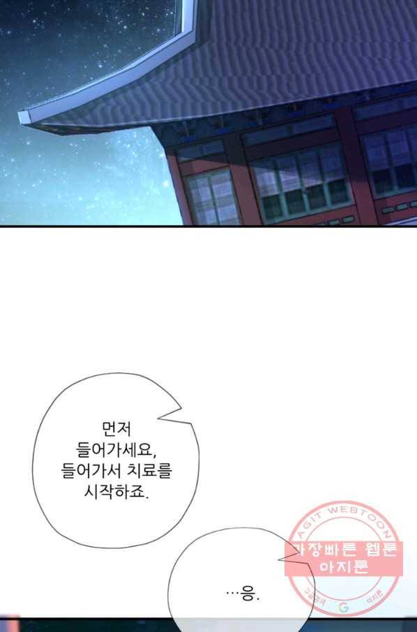 무영삼천도 8화 30