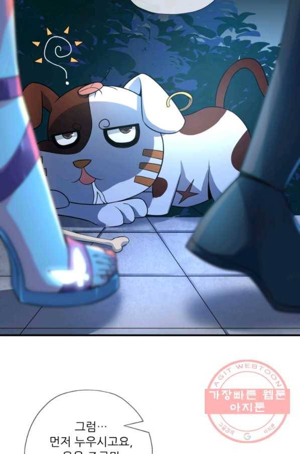 무영삼천도 8화 31