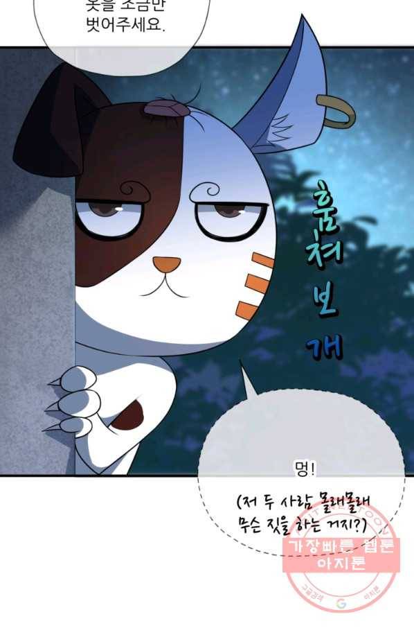 무영삼천도 8화 32
