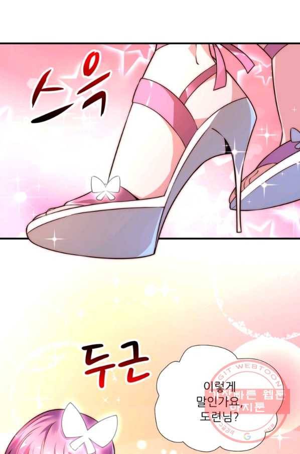 무영삼천도 8화 33
