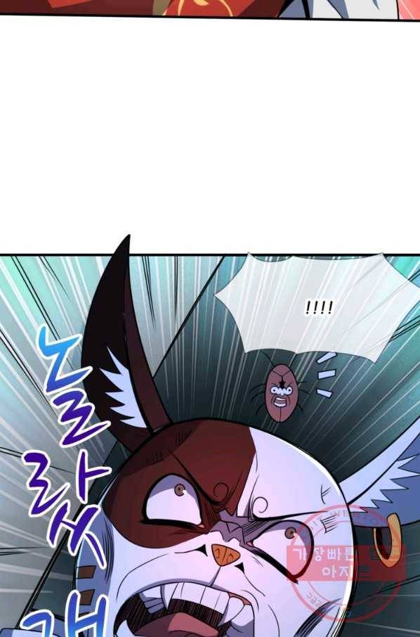 무영삼천도 8화 37