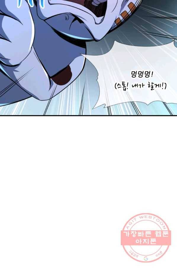 무영삼천도 8화 38