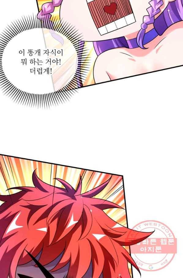 무영삼천도 8화 42