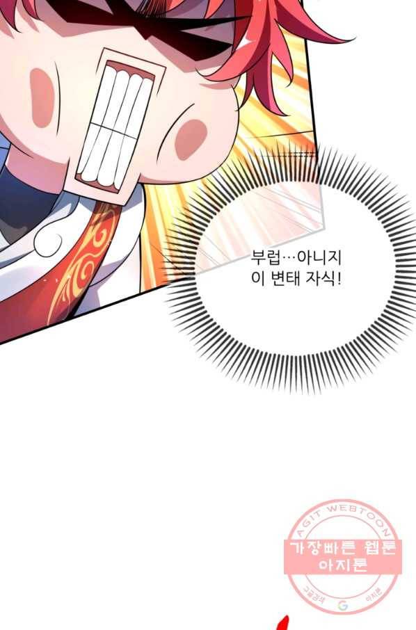 무영삼천도 8화 43