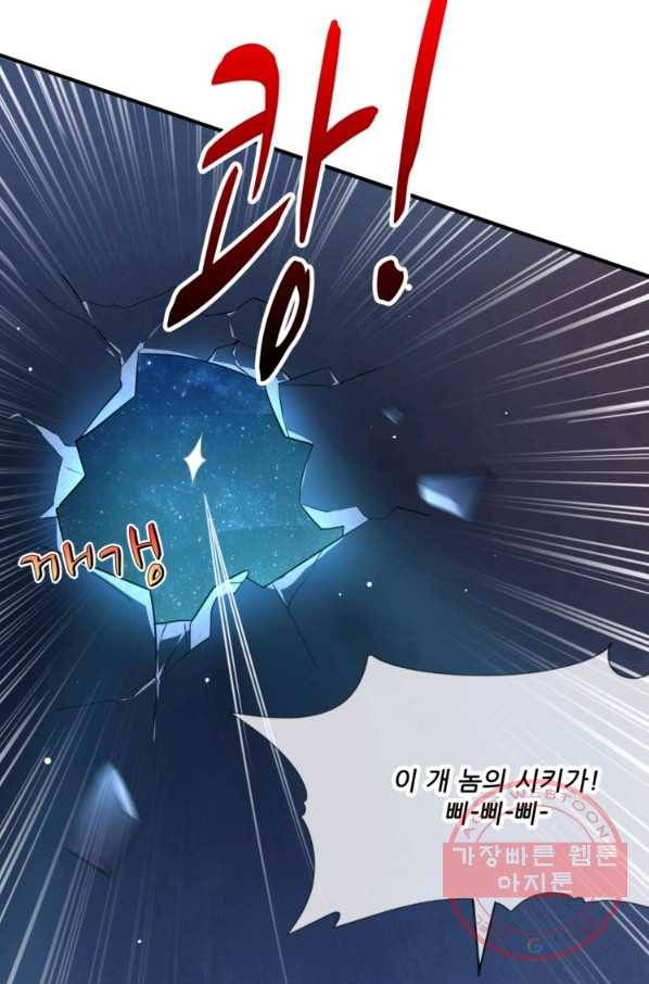 무영삼천도 8화 44
