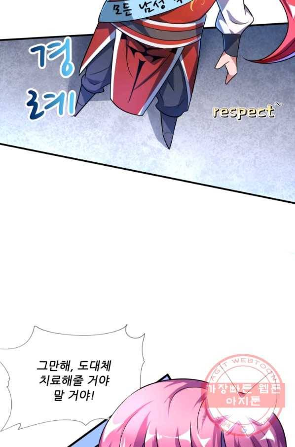 무영삼천도 8화 48