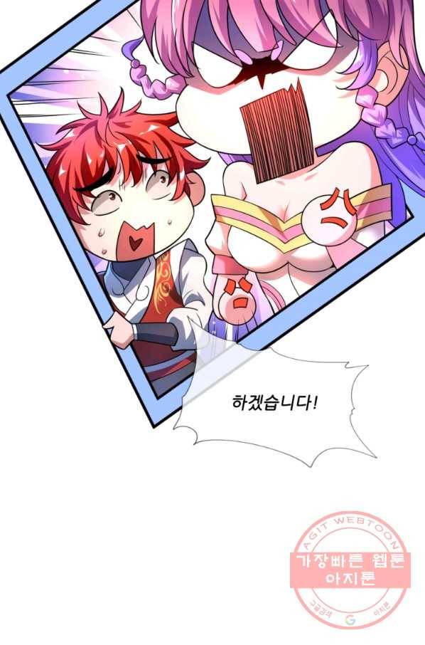 무영삼천도 8화 49