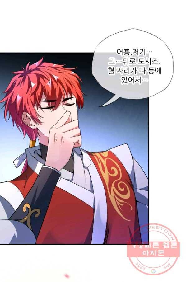 무영삼천도 8화 50