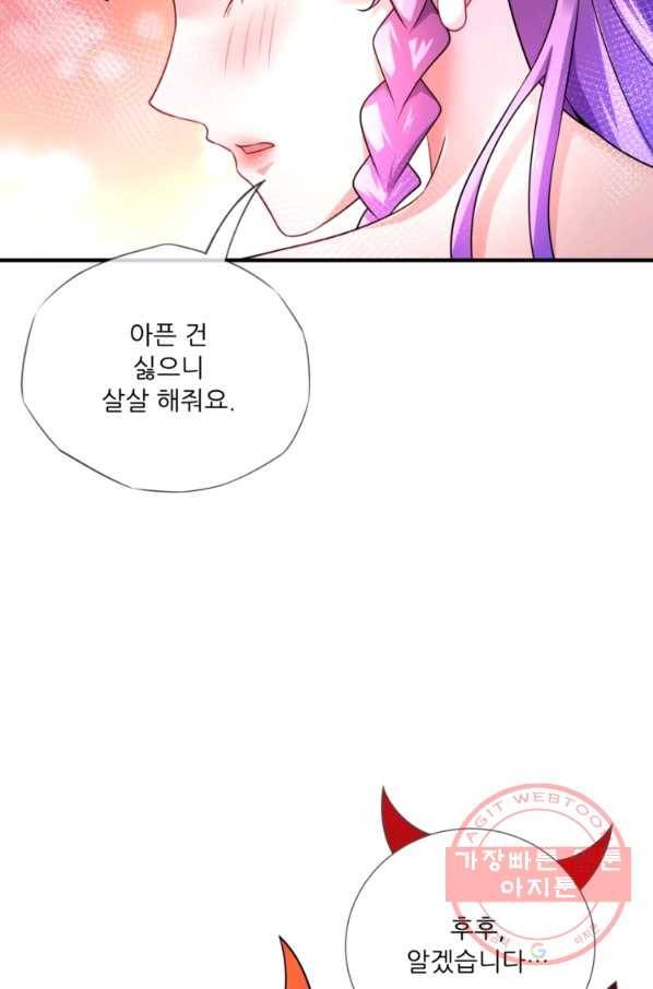 무영삼천도 8화 53