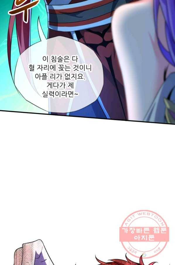 무영삼천도 8화 55