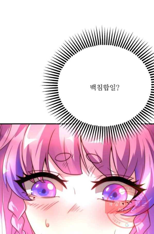 무영삼천도 8화 67