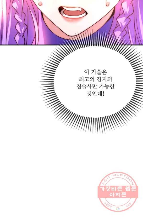 무영삼천도 8화 68