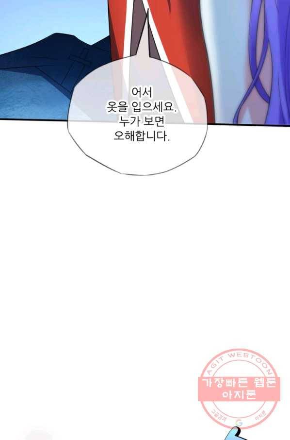 무영삼천도 8화 70