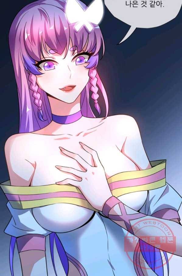 무영삼천도 8화 72