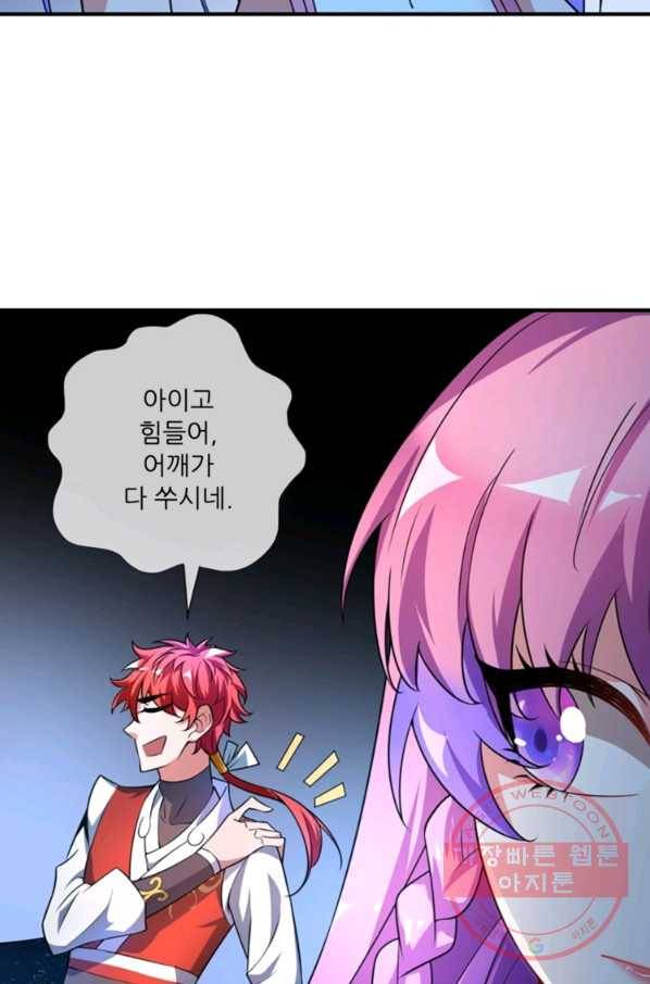무영삼천도 8화 73