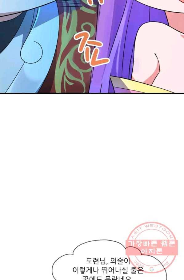무영삼천도 8화 78