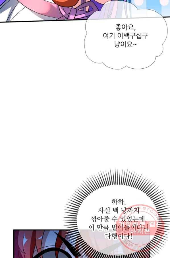 무영삼천도 8화 85