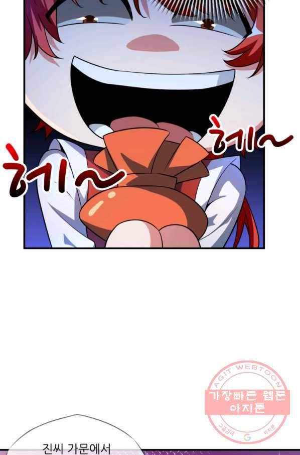 무영삼천도 8화 86