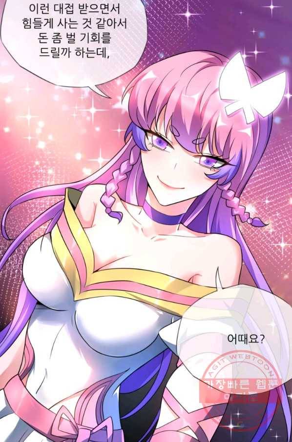 무영삼천도 8화 87