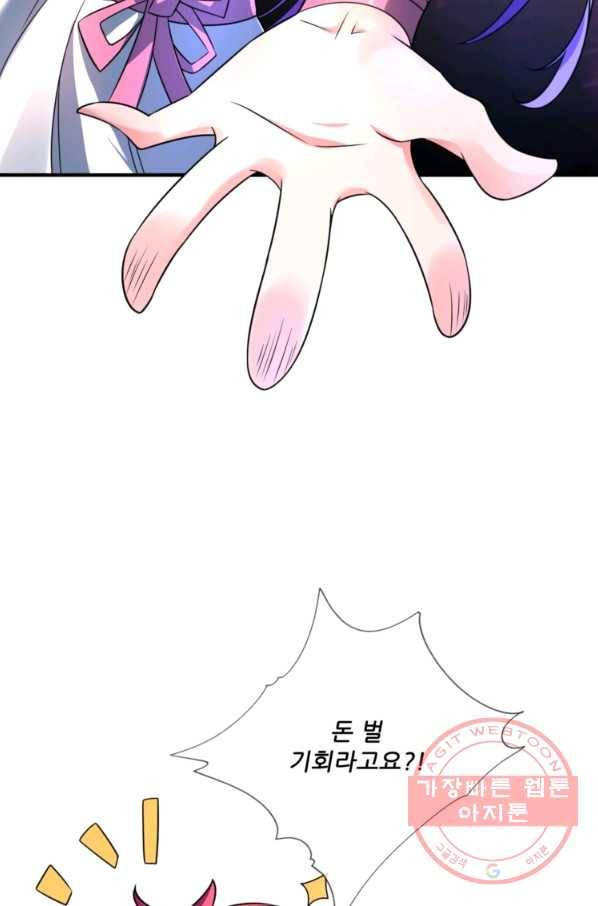 무영삼천도 8화 88
