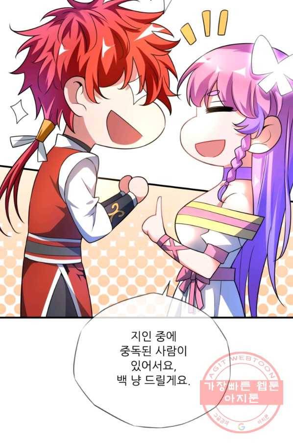 무영삼천도 8화 89