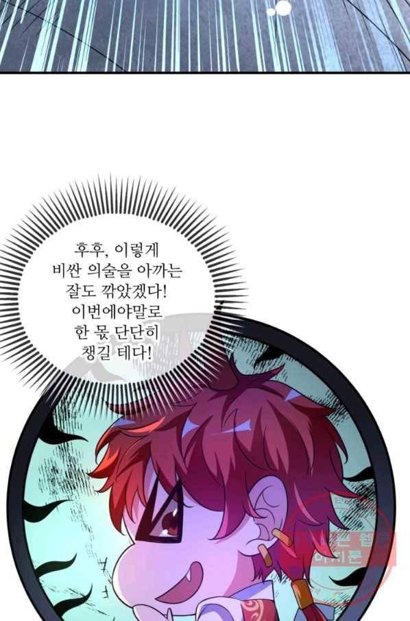 무영삼천도 8화 96