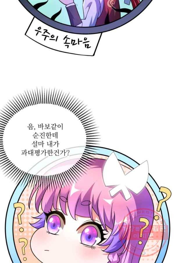 무영삼천도 8화 97
